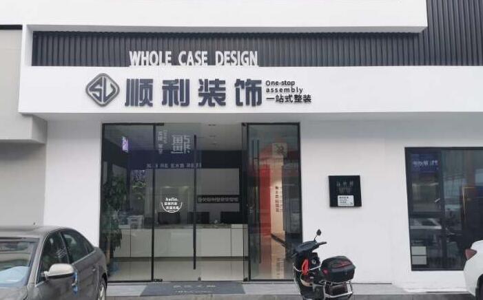 萍乡装修公司