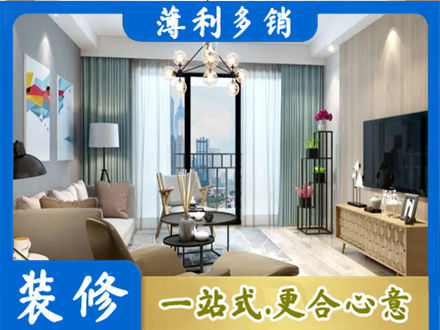 萍乡本地房屋装修电话号码