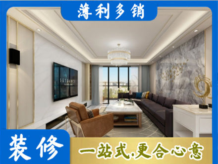 萍乡装修新房