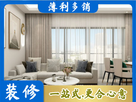 萍乡专业装修价格