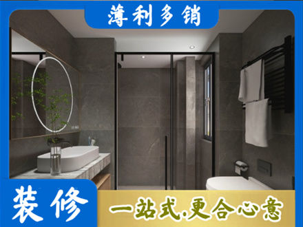 萍乡正规洗浴间装修